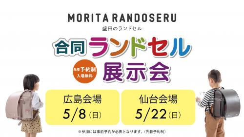 ニュース トピックス Morita 株式会社 盛田